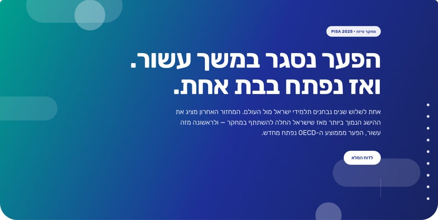 The opening screen of a Hebrew data story, with a large headline and a chapter index down the side